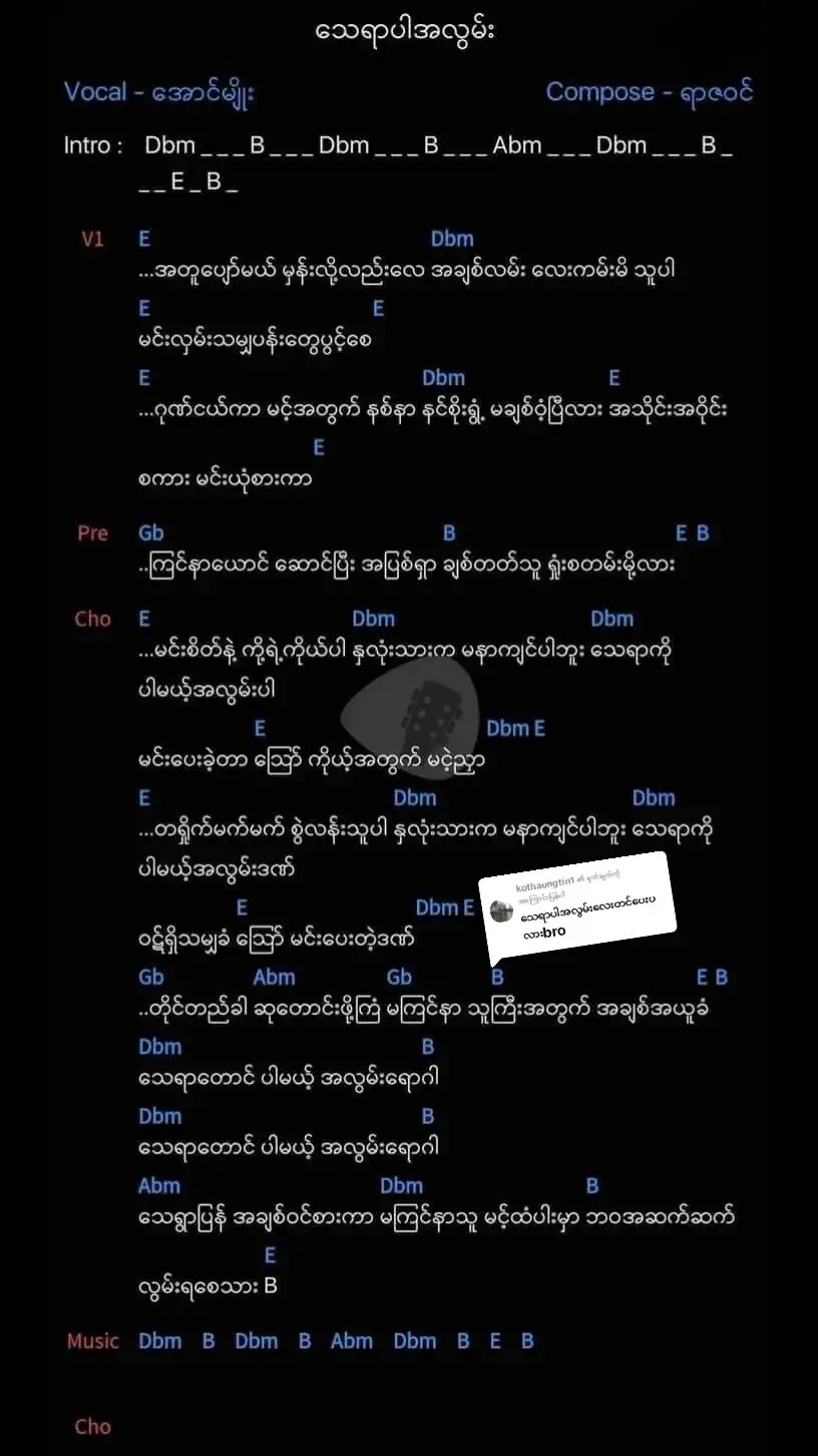 @kothaungtin1 ကို အကြောင်းပြန်နေသည် #သေရာပါအလွမ်း😔#သီချင်းချစ်သူများအတွတ်☺️🎼🎵🎶 #myanmartiktok🇲🇲🇲🇲 #fypシ゚ #fypage @Lay Pay Oo@11 