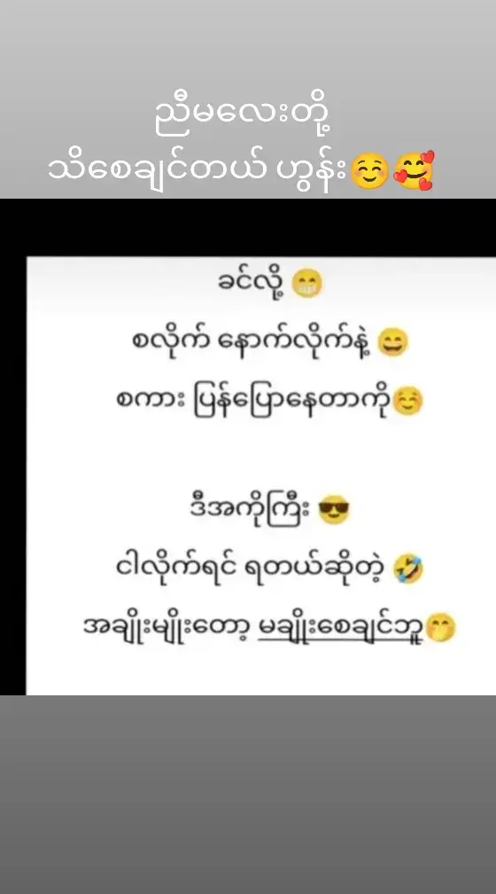 #AungKoမကွေး  #အဲ့လိုပါဆို😁😁😂😂😂 #ဘဝအမောများပြေပါစေ #ဟာသစာတို #viewsရှယ်ကျ🤕💔 #ဆယ်လီမှအသဲပေးတာလား😔😑 #ရောက်စမ်းfypပေါ် #မရောက်လဲနေတော့😒😒tiktok 