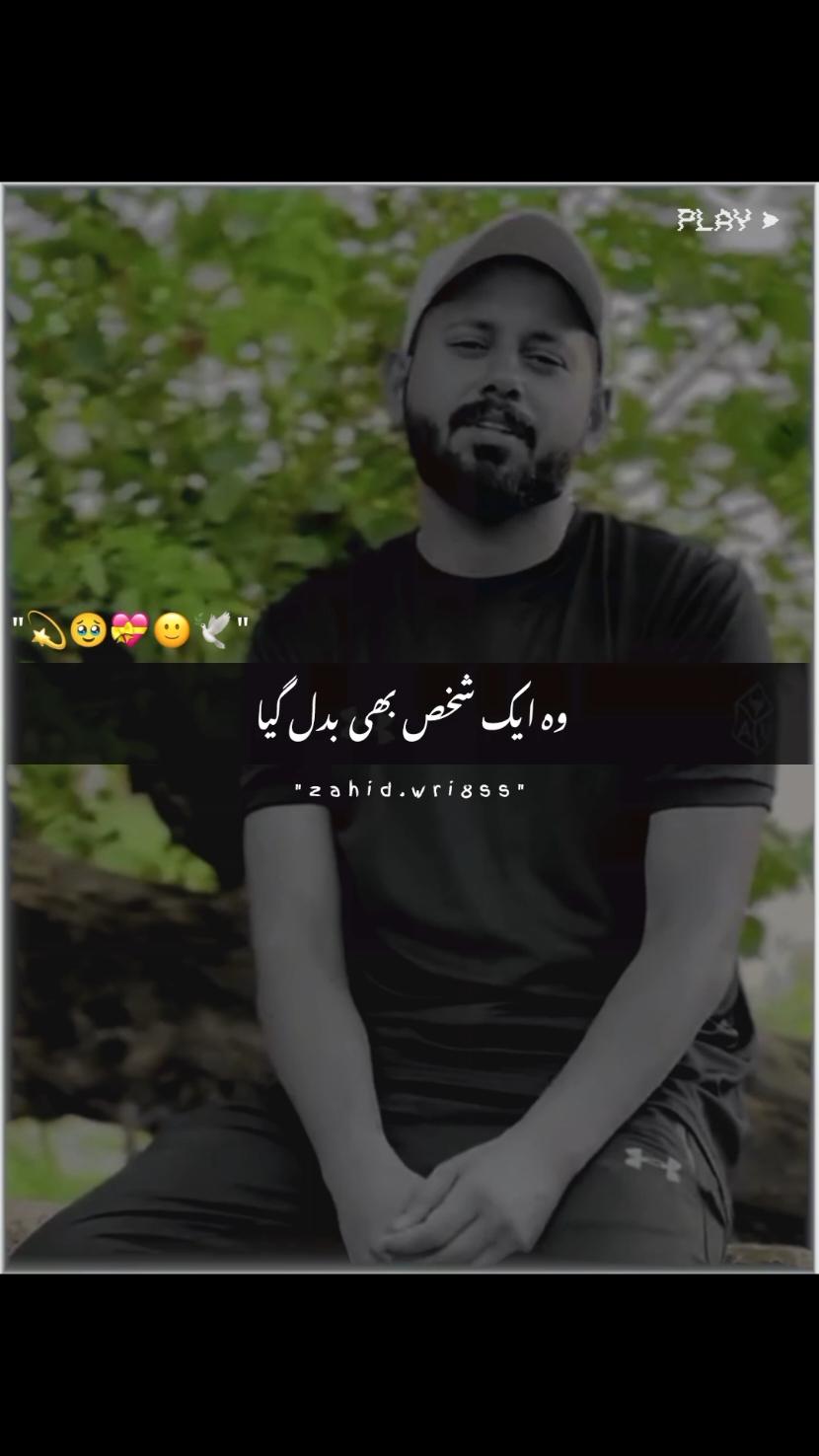 Wo Ek Sharks Bhi Badal Gaya🕊😌🫀~#zahid .wri8ss18#poetry #urdupoetry #khawarabbas53 #onlyforyoupagе  #zahidwri8ss18 #viralvideos #growaccount #fyp #tiktokteam #foryoupage #viral #yourszahid 