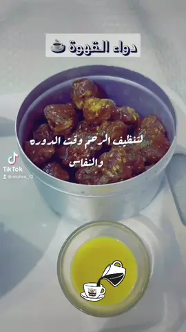 #كسبلورر #المهره #لطب #الشعبي #علاج_بالاعشاب #حوايج_نفاس #الالم #الظهر #النفاس_ومابعدالولاده #مشاكل #الارحام #كسبلورر #المهره #💞 