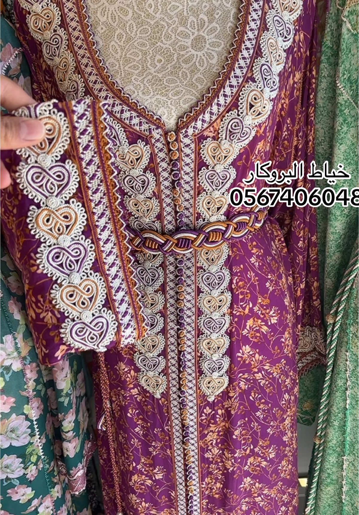 خياط البروكار العين 