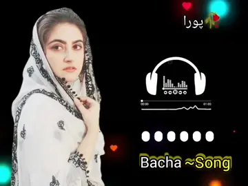 غگ زہ پہ جانان کاوم🥺 #virallsong🎧 #unfreezzmyaccount #faryoupage #viraltiktok❤️ #viralaccount 