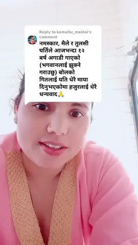 Replying to @kamalbc_maldai सम्मन छ कमल सरलाइ😍😍#foryoupage #goviral #bardiyamuser #laxmializa #foryou #keepsupporting 