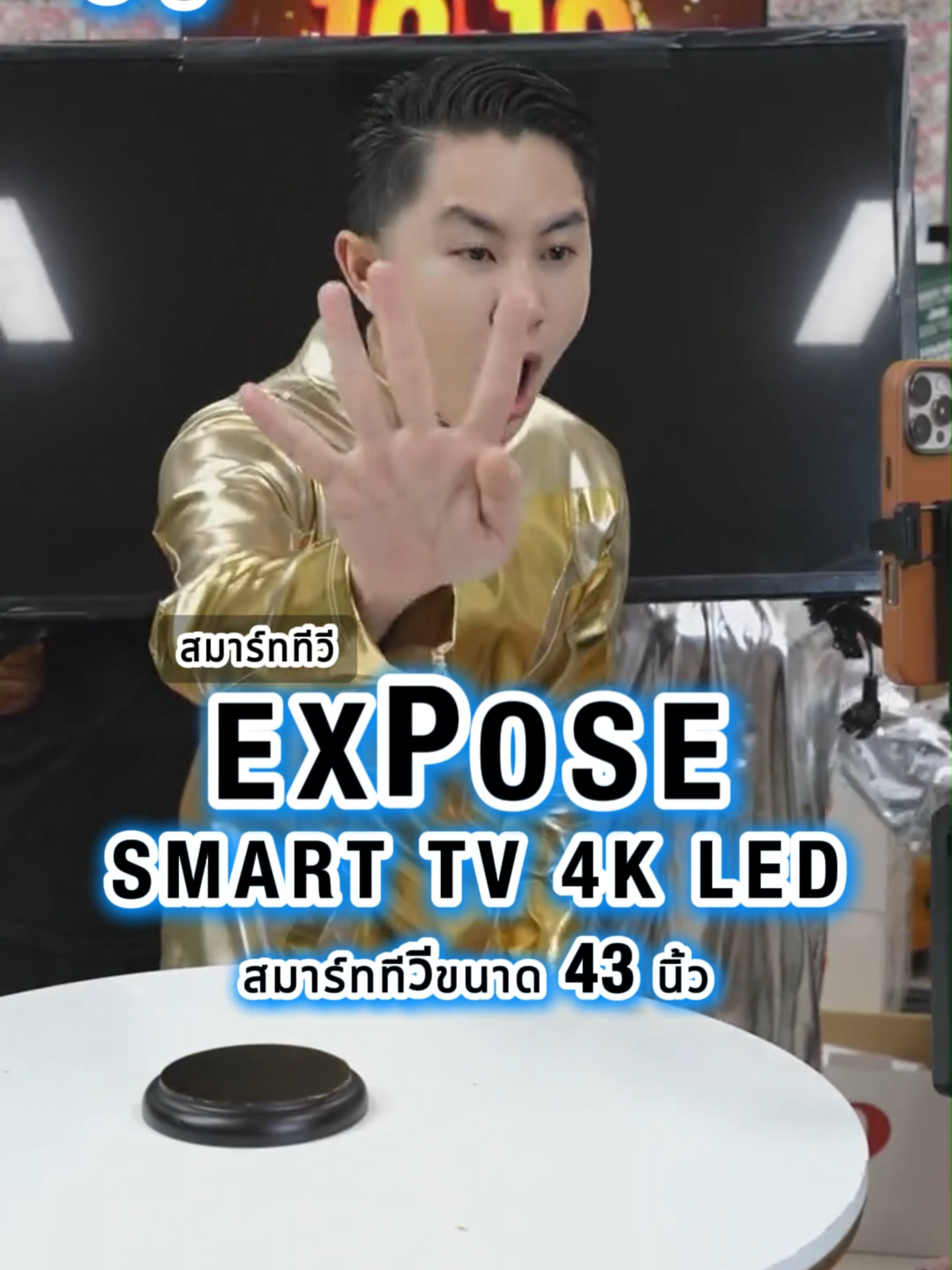 EXPOSE TV สมาร์ททีวี 43 นิ้ว เอาง่ายๆเลยนะ เข้าเน็ต เล่นยูทูป ท่องเว็บ สบายมาก บอกเลย ราคาโครตคุ้มม คุ้มจริง สั่งง!!! #ทีวี #สมาร์ททีวี #สมาร์ททีวี43นิ้ว #เครื่องใช้ไฟฟ้า #เครื่องใช้ไฟฟ้าในบ้าน #ของดีบอกต่อ #สังกัดพี่วิน #วินวิลเลี่ยม #TV #smarttv #tv43inch #expose #smarttvexpose #sale #wincenter #winwilliam #rnv2024 #TikTokShop #fyp