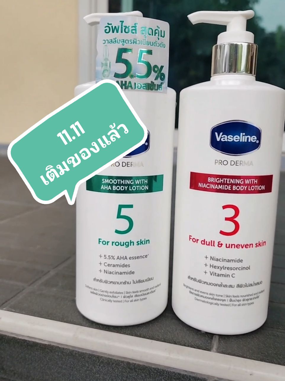 #วาสลีน #วาสลีนโปรเดอร์มา #vaseline #proderma #สูตร3 