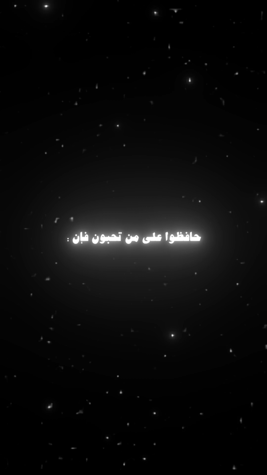 حافظو😔💔.#لؤي_بن__محمد #اقتباسات #عبارات #اكسبلور_تيك_توك #foruyou 