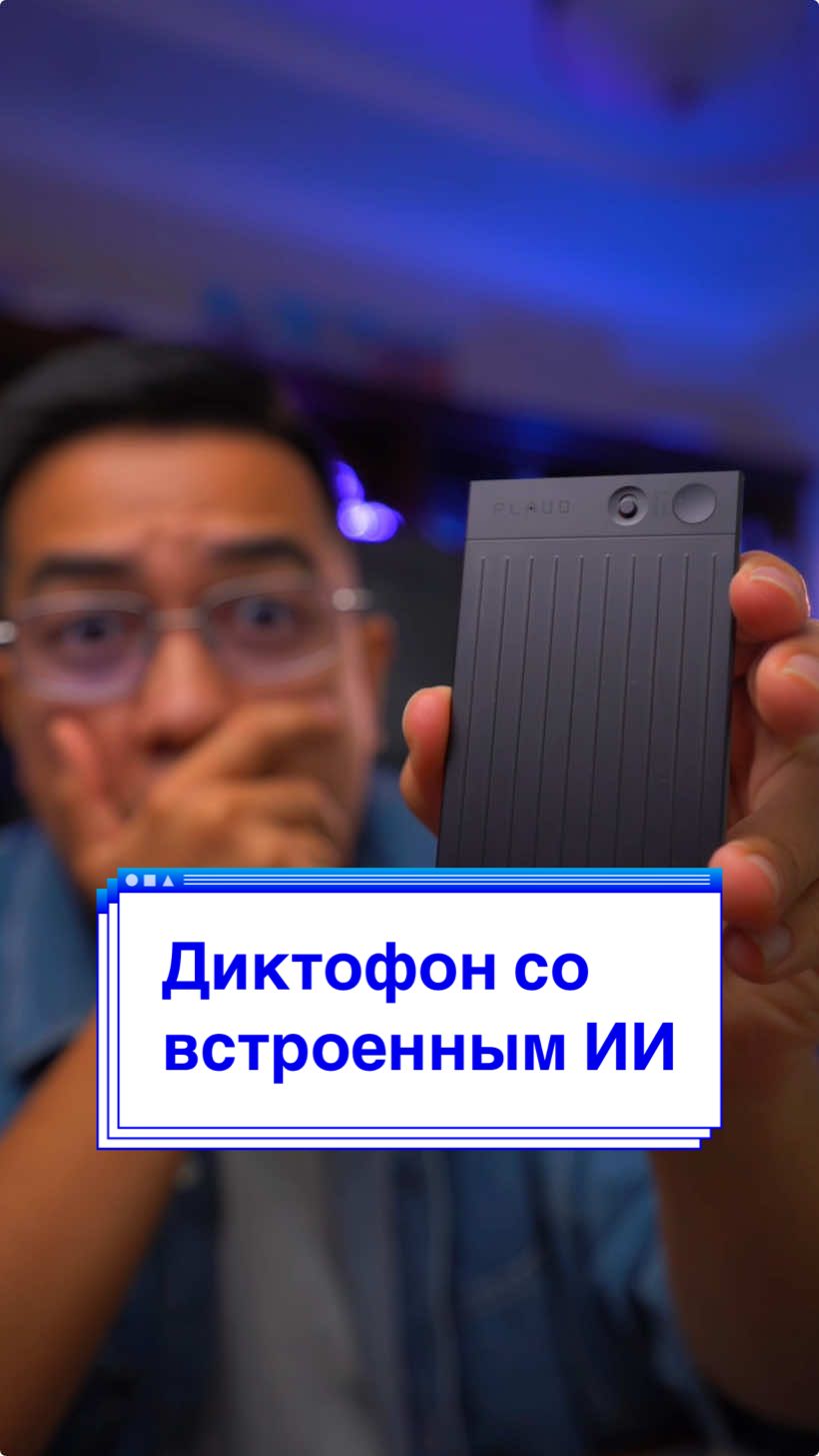 Как думаете стоит ли своих денег? #plaudnote #байгазыт #техноблог 