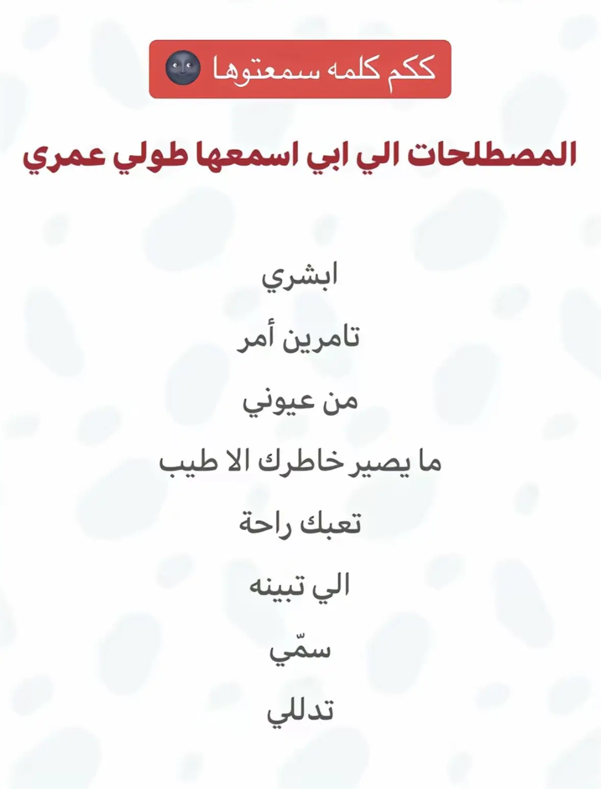 الحمدالله عشت على كلمة ابشري.##🥹❤️‍🔥🦋 