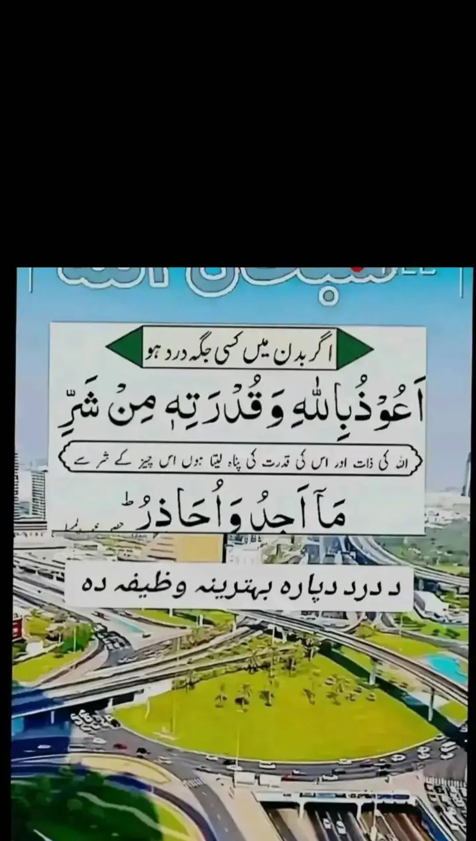 خدا اور اس کے فرشتے آپ ﷺ پر درود بھیجتے ہیں۔ اے ایمان والو۔۔!! تم بھی ان ﷺ پر درود و سلام بھیجو۔۔۔!! 🌸 ‏اَللٰهمَ صَلِ عَلٰی محَمَدٍ وَ عَلٰی اٰلِ محَمَدٍ کَمَا صَلَیتَ عَلٰی اِبرَاهِیمَ وَ عَلٰی اٰلِ اِبرَاهِیمَ اِنَکَ حَمیدٌ مَجِیدٌ○ 🥀 اَللٰهمَ بَارِک عَلٰی محَمَدٍ وَ عَلٰی اٰلِ محَمَدٍ کَمَا بَارکتَ عَلٰی اِبرَاهِیمَ وَ عَلٰی اٰلِ اِبرَاهِیمَ اِنَکَ حَمیدٌ مَجِیدٌ○ 🖤. . . . #islamabadbeautyofpakistan #Islamabad #islamicrepublicofpakistan #Pakistan #beautifuldestinations #beauty #blogger #bloggersofinstagram #MargallaHills #mountains #live #dawndotcom #lateefgabol  #morningvibes #northernareasofpakistan #rainbow #winter #islamabadians #Lahore #trending #rainyday #etribune #potraitphotography #mountainview #LHR #LahoreRang #Lahore #lahorephotographylahore 