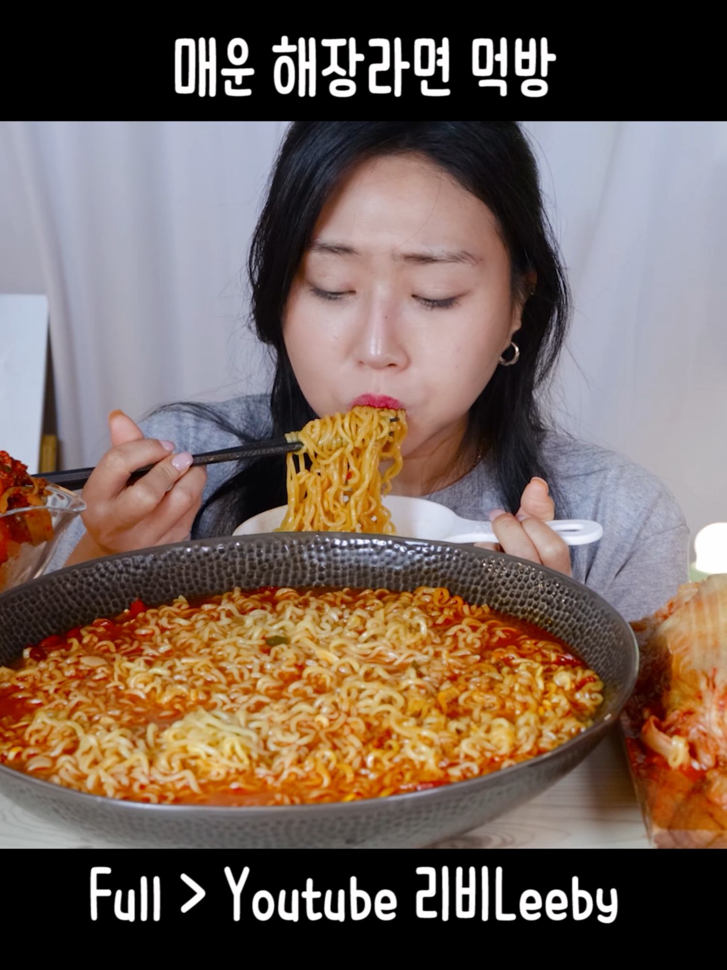 해장라면 #mukbang #먹방 #asmr #먹방asmr #asmrfood #라면먹방