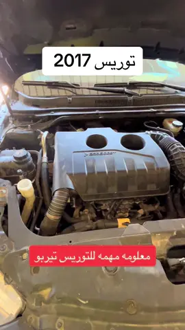 #الرياض #الرياض_الان #رياض #تورس_مركب_الضباط #بي_ام_دبليو #شفروليه #جدة_الان #العليا #صناعية_العاصمة #توريس #اكسبلور #توريس🇪🇦✌️ #تورس2021 #امريكي #صيانة #امريكي🇱🇷 #الصناعية 