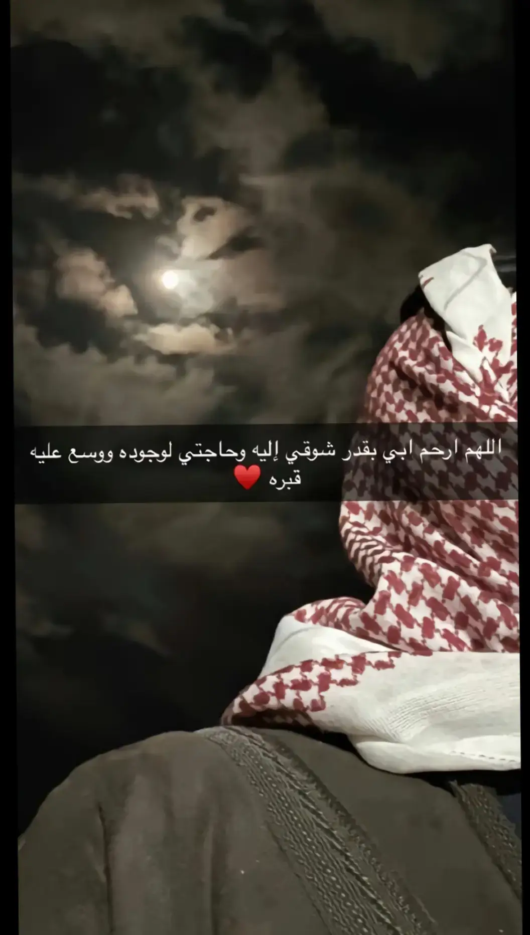 #الله_يرحمك_يا_أبوي💔💔  #اكسبلور #اكسبلورexplore 