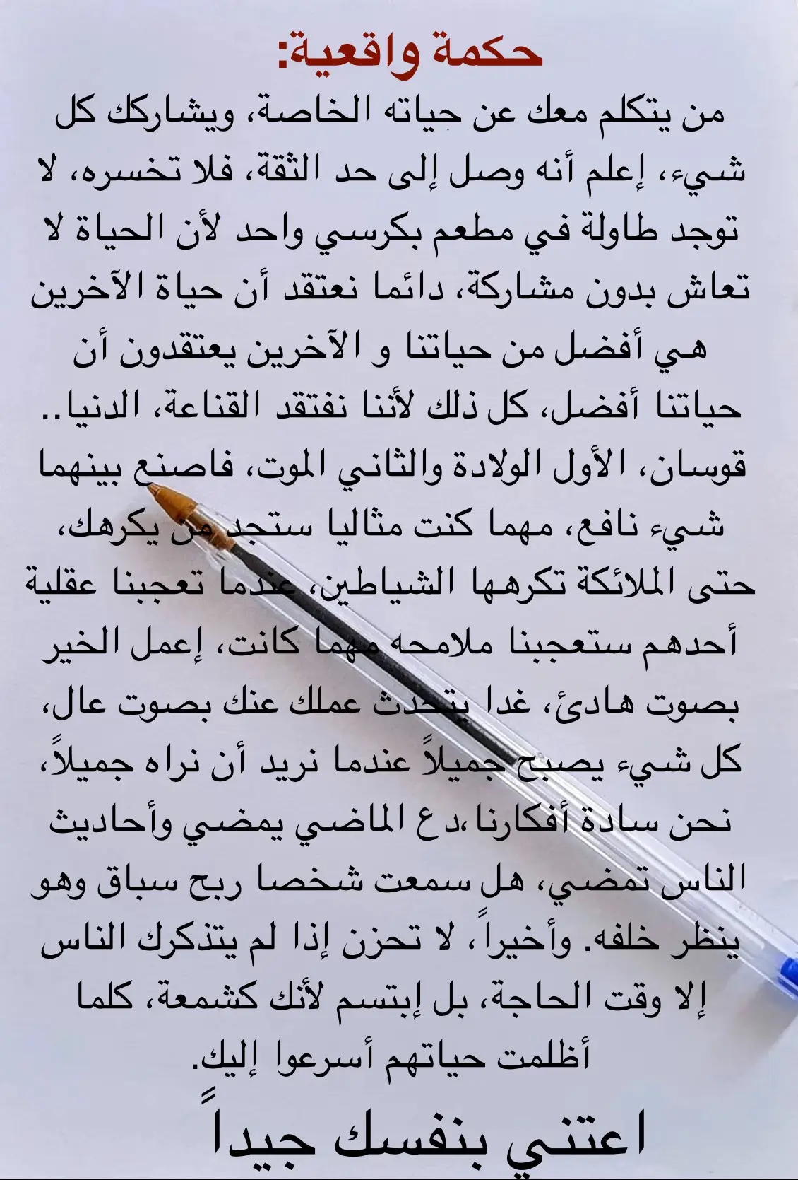 #اعتني_بنفسك #الشعب_الصيني_ماله_حل😂😂 #المغرب🇲🇦تونس🇹🇳الجزائر🇩🇿 #المغرب 