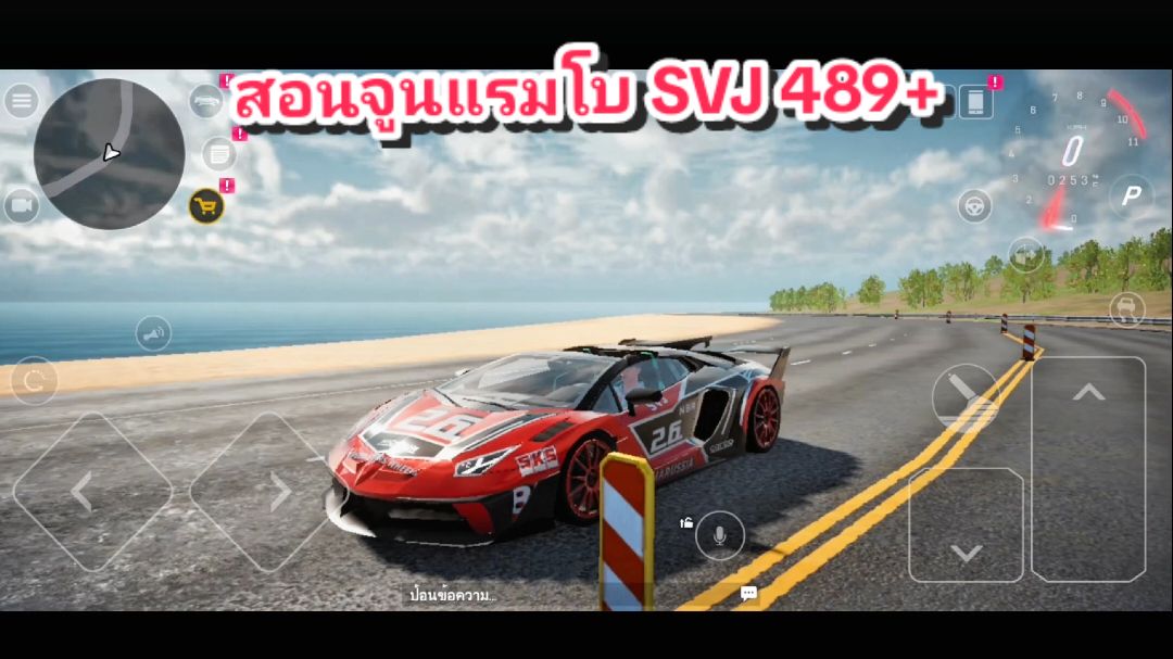 สอนจูนแรมโบ SVJ แรงๆ 🚀 #NLM_ZELOTSX #NOLIMITCLUB #drivezoneonline #fyp #lamborghini  #สอนจูนรถ 