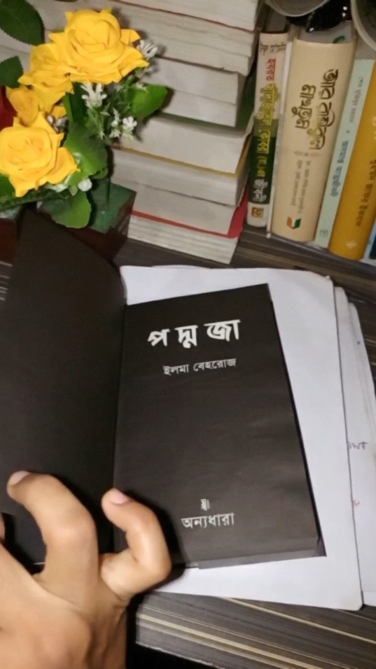 সারা অঙ্গ কলঙ্কে ঝলসে যাক তুই বন্ধু শুধু আমারই থাক!! তুমি চাও বা না চাও পরপারে দেখা হলে আমি আবার তোমার পিছু নিবো!!♥︎☻︎ তোমাকে দেখার তৃষ্ণা আমার কনোই মিটবে না পদ্মাবতী !!🥺 #পদ্মজা #পদ্মজা❀ #পদ্ম #পদ্মজা_উপন্যাস💔 #পদ্মাবতী #পদ্মজা_উপন্যাস #পদ্মজা_ভালোবাসি_তোমাকে_খুব #পদ্মজা😔😔😔😔😔😔😔😔😔 #পূনা🌼🌺 #উপন্যাস #পদ্মজা_গল্প_টাআনেক_সুন্দর #আমির_হাওলাদার_💜_পদ্মবতী_🌸 #পদ্মজা_💔 #আমির_হাওলাদার  #ভাইরাল #ফরইউতে_দেখতে_চাই #ফরইউতে_দেখতে_চাই_প্লিজ🙏 #শেষ_চিঠি #টিকটক #আমৃত্যু_ভালোবাসি_তোকে #আমৃত্যু_ভালোবাসি_তোকে🌷 #ভাইরাল_ভিডিও_টিকটক। #পদ্মজা_উপন্যাস💔_কিছু_অংশ_🥀 #imtiazvai017 #poddoja 