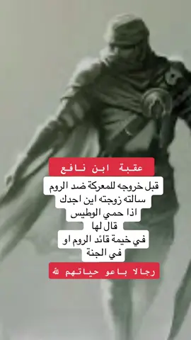 رجالا لا يخيفهم الا وقوفهم امام ربهم