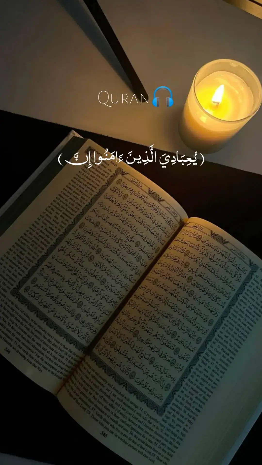 #القران_الكريم #holyquran #quran #quranrecitation #holy_quran_199