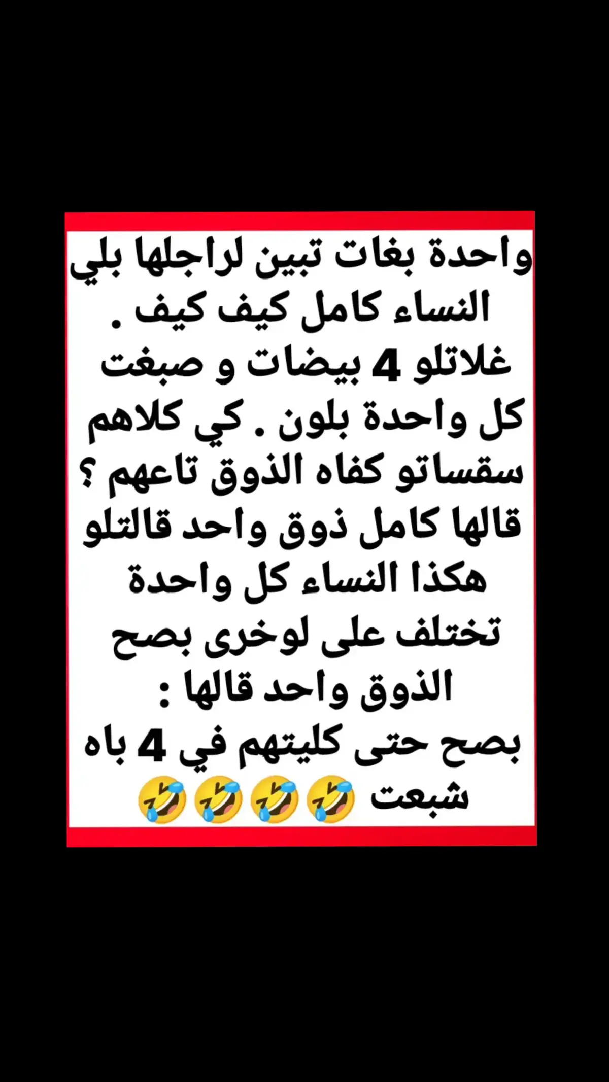 #foryouoage #جولة_25_المليونية #foryoupage❤️❤️ #الشعب_الصيني_ماله_حل😂😂 #fypp #fypシ゚ #فرنسا🇨🇵_بلجيكا🇧🇪_المانيا🇩🇪_اسبانيا🇪🇸 #fvp #viraltiktok #foryouoageoffiacal #tiktoklongs #فرنسا🇨🇵 #فرنسا #viral_video #ViralBeauty #الغربة #الجالية_الجزائرية #CapCut #قسمة_ونصيب #الجزائر_تونس_المغرب 