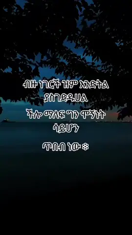 #ethiopian_tik_tok🇪🇹🇪🇹🇪🇹🇪🇹 
