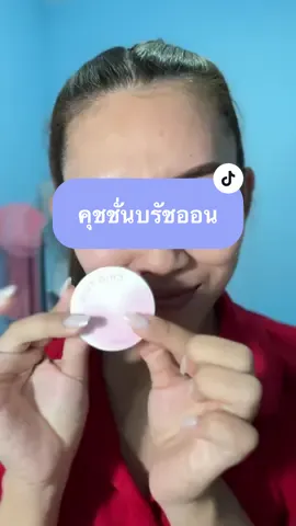 แก้มชมพูดูน่ารักสดใสสุดๆ🥰