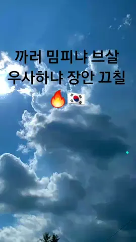 janganmalas oke#pmikorea🇮🇩♡🇰🇷#pejuangwon🇰🇷🇲🇨 #pejuangdevisa#fy 