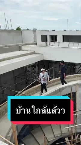 2ปีแล้วกับการสร้างบ้านตัวเอง ใกล้แล้วววว ด้อม🛁 จะมีอ่างแล้ววู้หู้ววว!!! #playstaycation  💌Playstaycation.home@gmail.com #homeinterior #homedecor #ตกแต่งบ้าน #สร้างบ้าน #บ้านกอล์ฟพิชญะ 