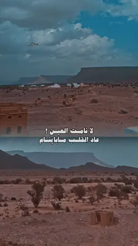 لا نامت العين عاد القلب ماباينام👌🏻❤️