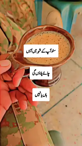 Btao Comment ma🥰🥰#viralvideo #fyp #pakfoj #fuji #pakistanarmy #shararti_fuji12 