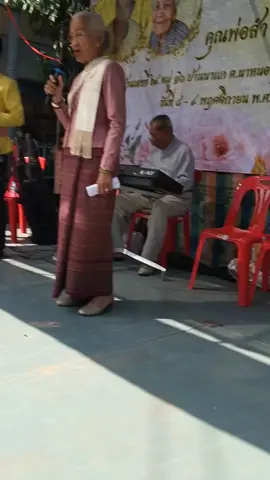 ปณิธานของคุณยาย #คุณยายฉวีวรรณดําเนิน #ลำกลอน 