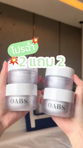 มอยส์ลูกรัก ใครเห็นตะกร้ารีบกดของหมดไว 🔥🔥🔥🔥 #OabsSkincare #fyp #TikTokShop1111TH #TikTokShop1111ลดอลังแห่งปี 