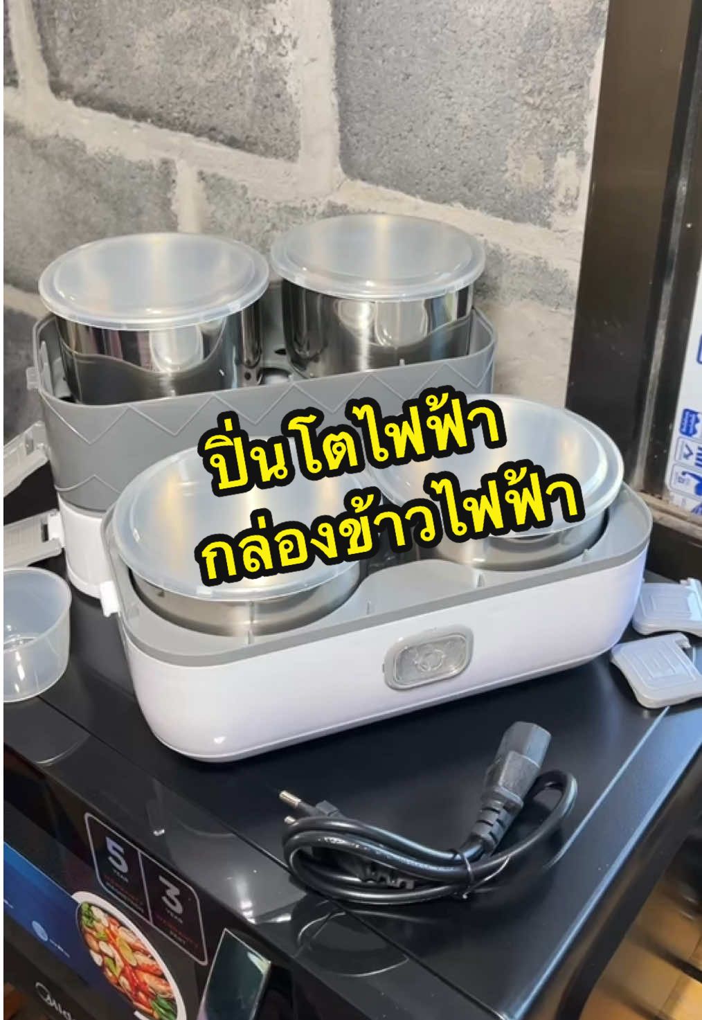 ขนาดพกพาง่าย อุ่นอาหารได้สะดวกมากๆค่ะ ได้ถ้วยสแตนเลสมีฝาปิด4ใบ ราคาสามใบแดงมีทอนค่ะ #กล่องข้าวไฟฟ้า #ปิ่นโตไฟฟ้าพกพา #กล่องข้าว #ของใช้ในบ้าน 