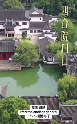 EP23#星泽剧场 #短剧 #shortfilm #shortmovie #travelthroughtime 