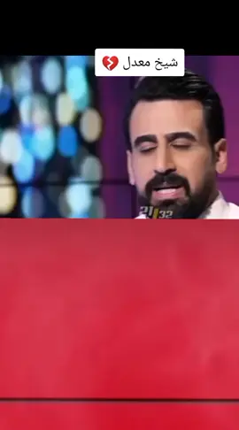 شنو الافضل اهددك بلقانون لو عشأرين ابو غزاي 💔🥺#تصميم_فيديوهات🎶🎤🎬 #اكسبلورexplore #fyp #fouryou #CapCutVelocity 