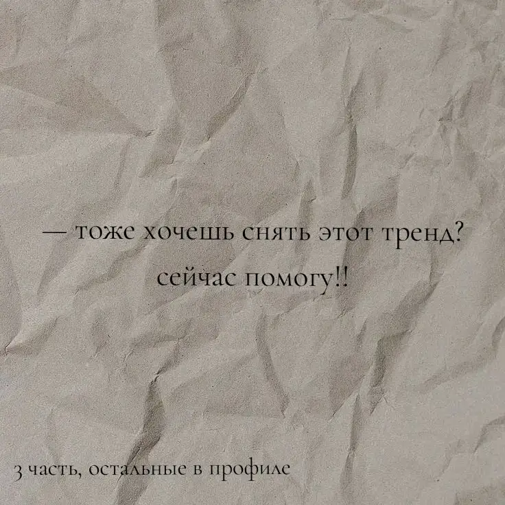 — 4я часть?? #туториалы #тутор #база #базы #тренд #внешность #внешка #фото #мемы #рисунки #помощь #3часть #wojak 