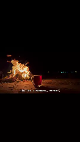 مخليها لله وندق.. تعب دنيا ماعزمي رق💔#درنه #ليبيا #بنغازي_ليبيا🇱🇾  #شعراء_وذواقين_الشعر_الشعبي  #درنه_بنغازي_البيضاء_طبرق_ليبيا  #تصميم_فيديوهات🎶🎤🎬  #لايك_متابعه_اكسبلور  #اكسبلور 