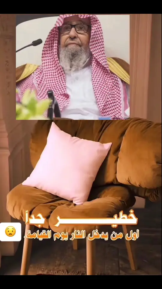 #الشيخ_صالح_الفوزان_حفظه_الله 