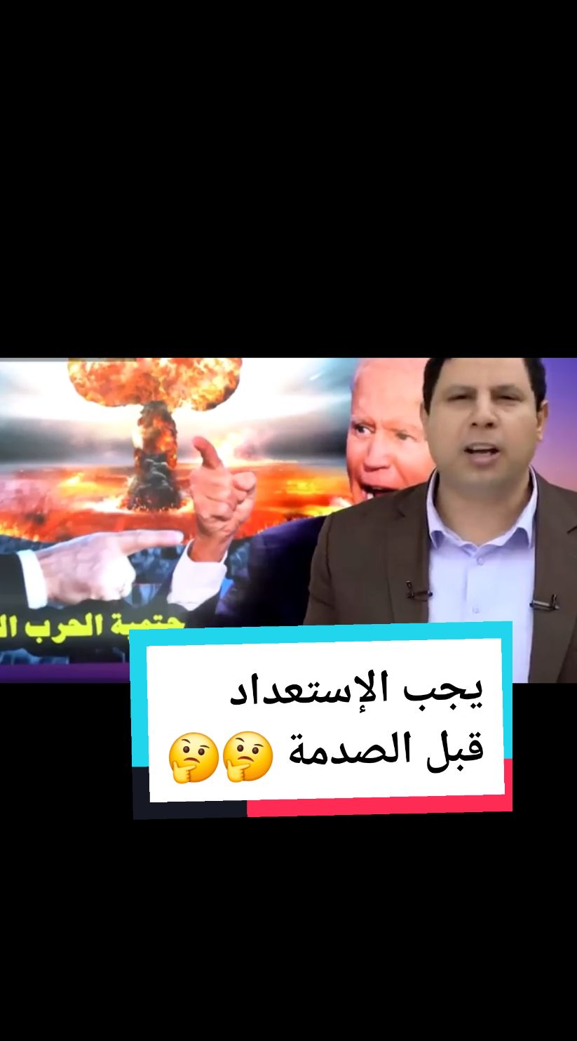 روسيا الصين من جهة و أمريكا والغرب من جهة خاضو ٣ ح ر و ب   تجريبية وكانت النتيجة 2 هزائم لأمريكا مقابل خسارة واحدة للطرف الأخر #أمستردام #هولندا_امستردام #جمهور 