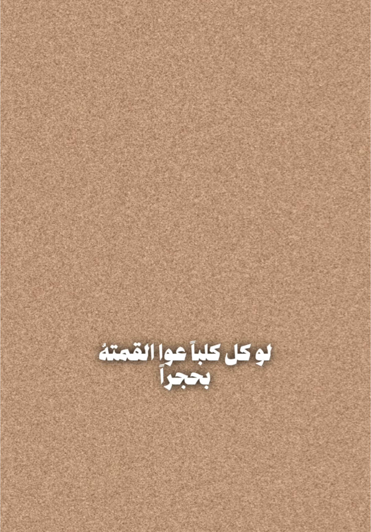 لاصبح مثقال الحجر بدينارِ ❤️‍🔥 #شعر #شعراء_وذواقين_الشعر_الشعبي #شعروقصايد #علي_المنصوري  #قوالب_كاب_كات_جاهزه_للتصميم #قوالب_كاب_كات_جاهزه_للتصميم__🌴♥ #قوالب_كاب_كات #قالب_جاهز_نار🔥 #قوالب_نويان #أمير_الشيحاني #شاشه_سوداء #الشعب_الصيني_ماله_حل😂😂 #الشعب_الصيني_ماله_حل😂😂 #كرومه_جاهزة #اكسبلور #fyp #foryou #fypシ #foryoupage #viral #explore #tiktok #trending #viralvideo #viraltiktok  #CapCut 