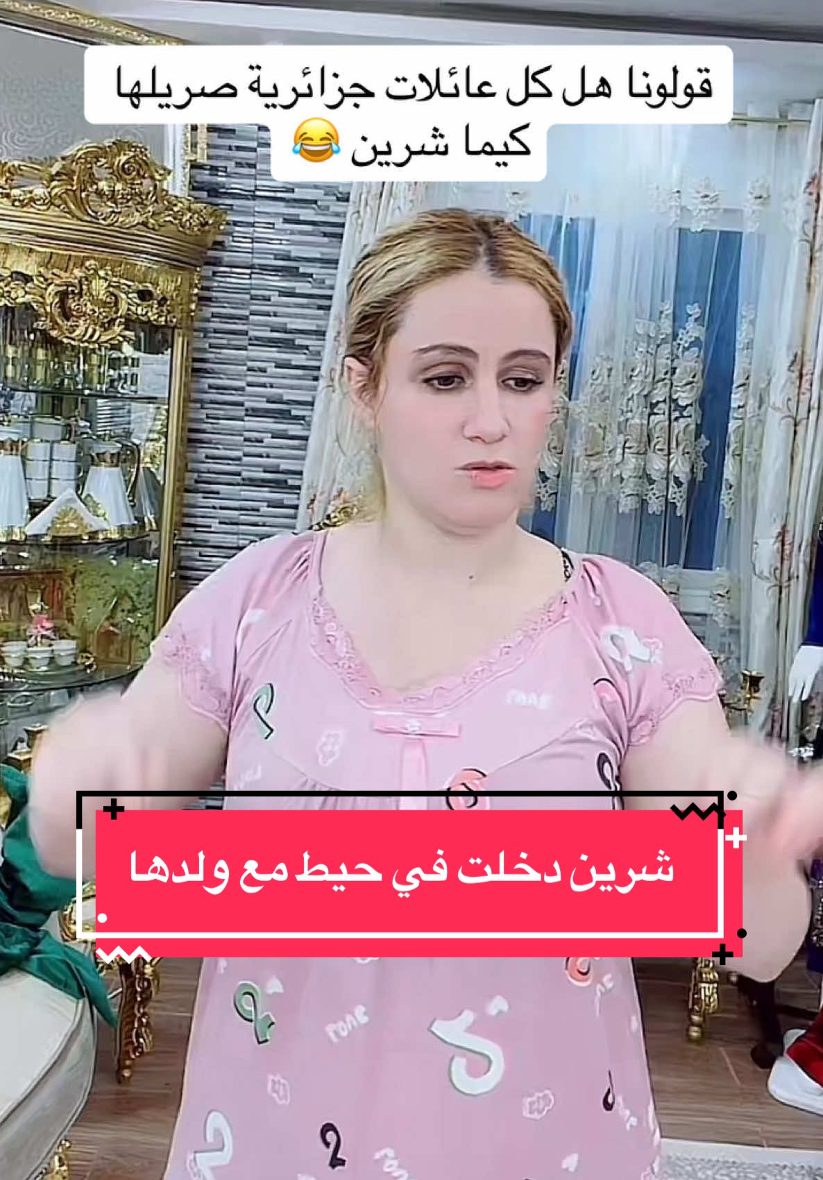 Cherine live | live cherine | #الشعب_الصيني_ماله_حل😂😂 #france🇫🇷 #montreal #الجزائر #explore #liveforthechallenge #cherine #kabylie #dz #bejaia #tiktok #pourtoi 