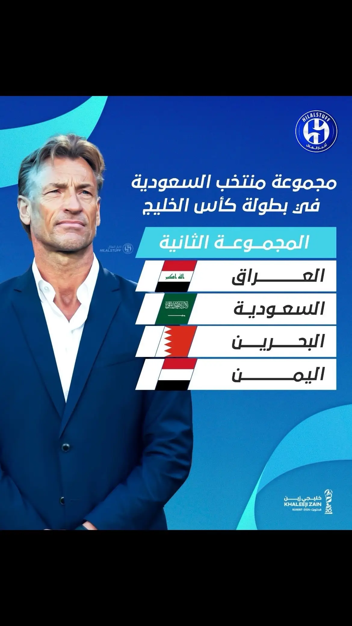 #المنتخب_السعودي 