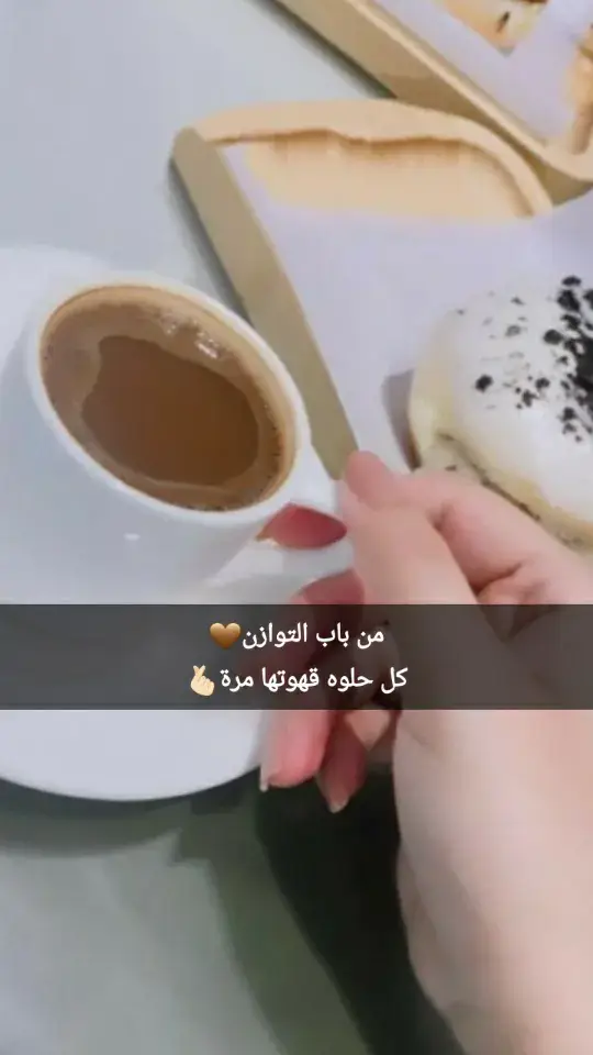 #شو_رئيكون #☕🥀 