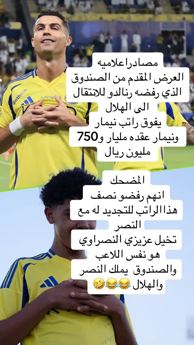 @نادي النصر السعودي #كرستيانو_رونالدو #الشعب_الصيني_ماله_حل😂😂 #جمهورالنصر 