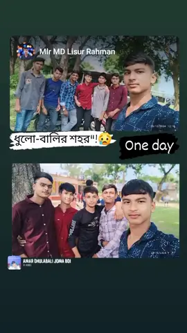 ধুলো বালির শহর..