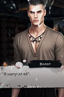 shut up 🤭 #omgpageedit #edit #newvideo #fyp #clubromance #клуб_романтики #клуброманитики #omgpage #ипоглотитнаснасморок #волот 