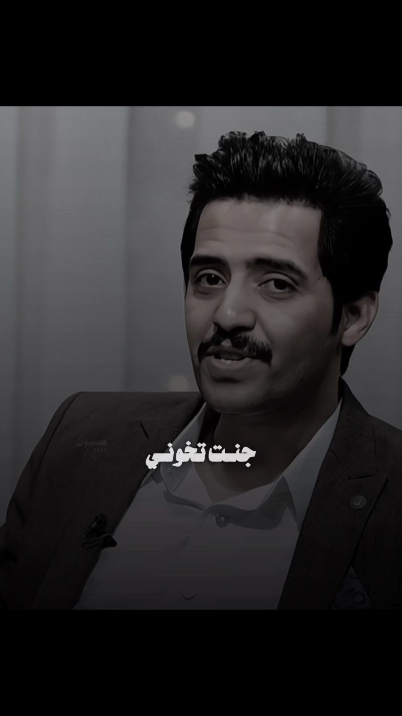 جنت تخوني لمن تريد تروح... 💔
