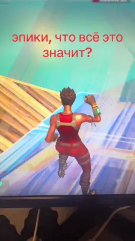 Лучше бы баги фиксили, а не колабы делали #fortnite #foryou #fyp #best #game #bug 