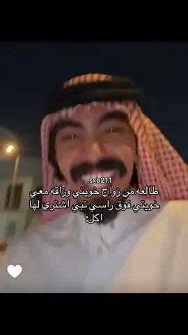 سالفه صار لها خمس ايام للحين مقدر اتخطى اقولها من عيوني واسحب عليها 🥲#شونق #باور #شونق_بونق #اكسبلوررررر #مودي_الاسمر #مودي_الاسمر #شونق_اكس_بونق #ضحك 