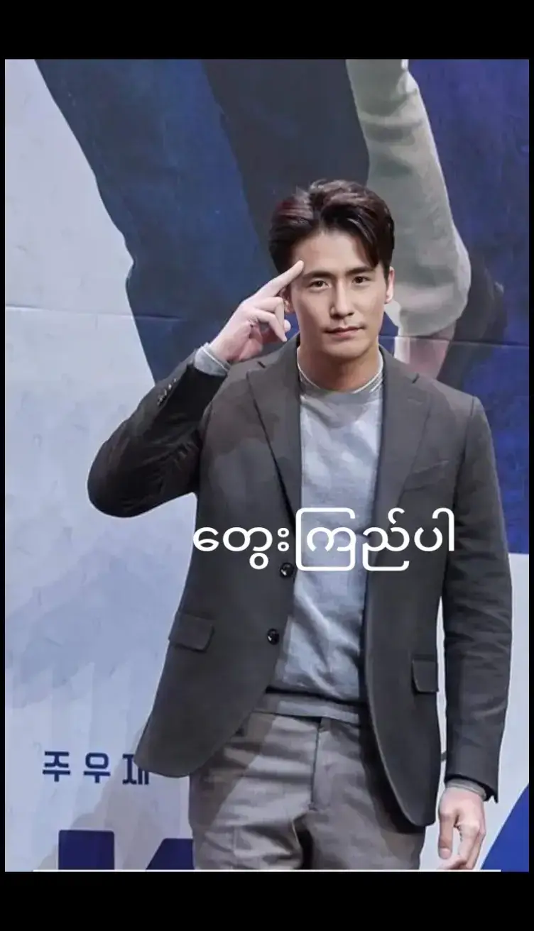 #အားပေးကြပါအုံးခဗျာ😍😍😍😍 