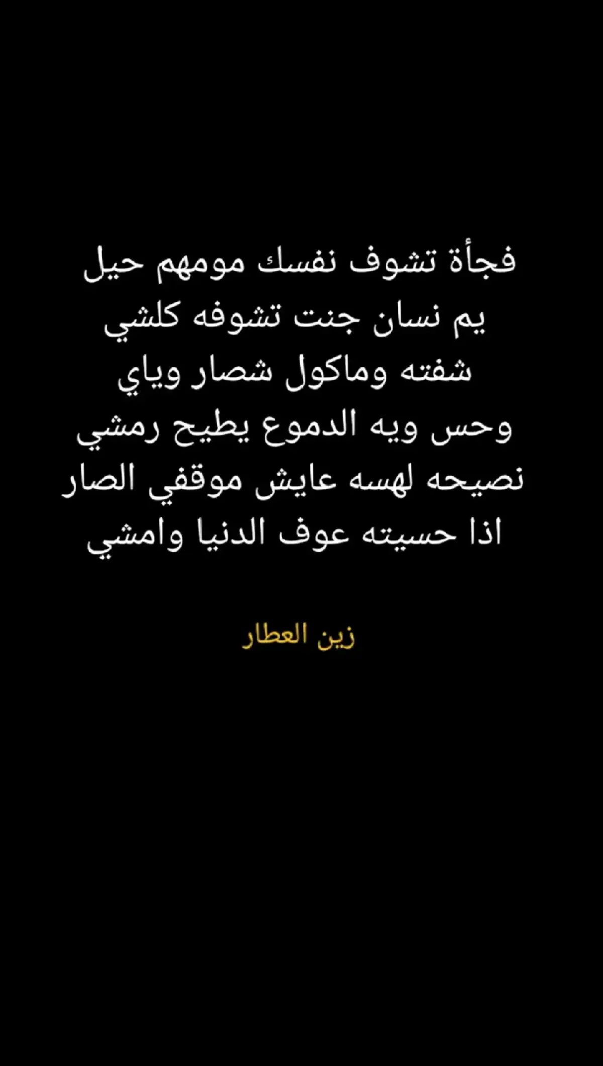 #اشعار #حزينه #موسيقه 