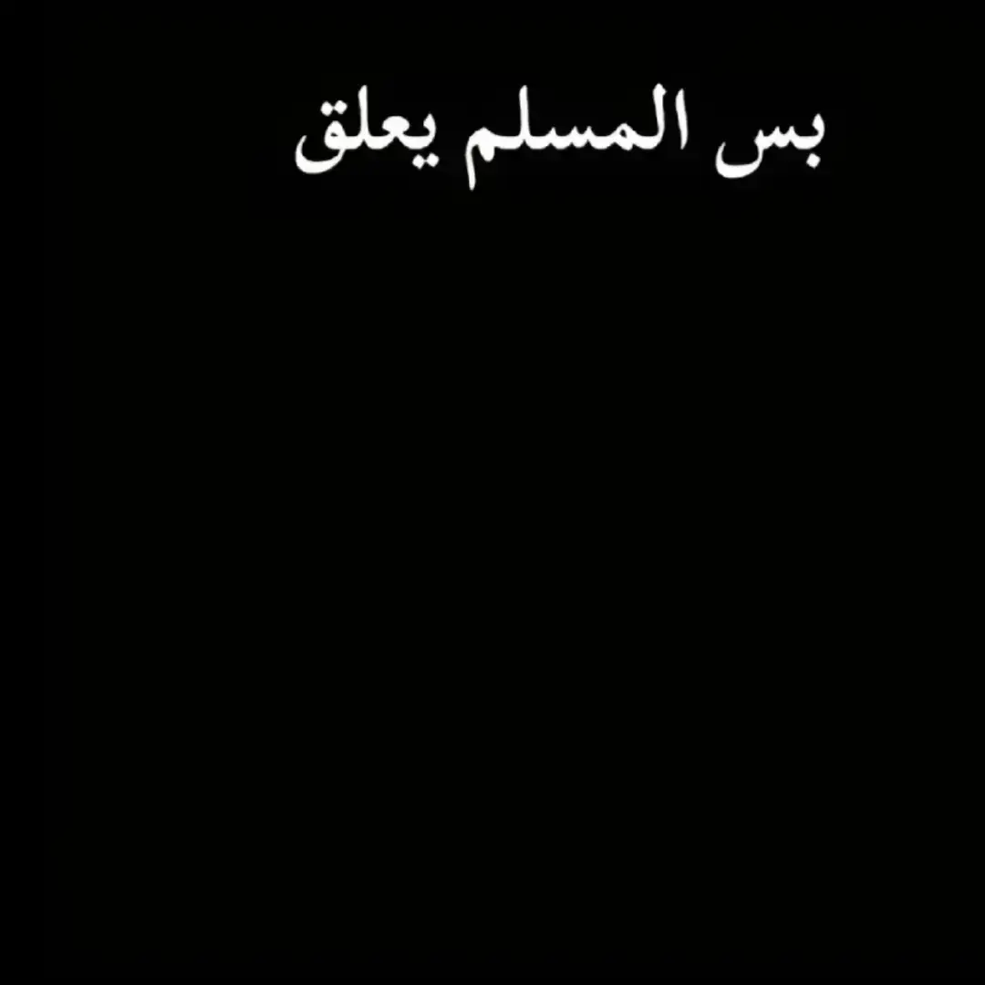 #اخر_عباره_نسختها🥺💔🥀 #🖤🥀🥺 #حزينه_وقلبي_مجروح_ 